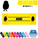 「フクロウ」名入れ冷感タオル 冷却タオル クールタオル ストライプ ドット 水玉 ネックタオル クール 清涼 首ケア 暑さ対策 熱中症対策 スポーツタオル 運動...