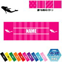 「人魚」名入れ冷感タオル 冷却タオル クールタオル ストライプ ドット 水玉 柄タオル ポリエステル ネックタオル クール 清涼 首ケア 暑さ対策 熱中症対策 ...