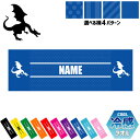 「ドラゴン」名入れ冷感タオル 冷却タオル クールタオル ストライプ ドット 水玉 柄タオル ポリエステル ネックタオル クール 清涼 首ケア 暑さ対策 熱中症対...