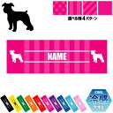 「ミニチュアシュナウザー2」犬種別ドッグシルエット 名入れ冷感タオル 冷却タオル クールタオル ストライプ ドット 水玉 柄タオル ポリエステル ネックタオル ...