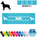 「ジャーマン・シェパード」犬種別ドッグシルエット 名入れ冷感タオル 冷却タオル クールタオル ストライプ ドット 水玉 柄タオル ポリエステル ネックタオル ク...