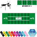 「カマキリ」名入れ冷感タオル 冷却タオル クールタオル ストライプ ドット 水玉 柄タオル ポリエステル ネックタオル クール 清涼 首ケア 暑さ対策 熱中症対...