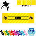 「クモ」名入れ冷感タオル 冷却タオル クールタオル ストライプ ドット 水玉 柄タオル ポリエステル ネックタオル クール 清涼 首ケア 暑さ対策 熱中症対策 ...