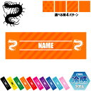 「ムカデ」名入れ冷感タオル 冷却タオル クールタオル ストライプ ドット 水玉 柄タオル ポリエステル ネックタオル クール 清涼 首ケア 暑さ対策 熱中症対策...