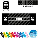 鉄道関係者2 名入れ冷感タオル 冷却タオル クールタオル ストライプ ドット 水玉 柄タオル ポリエステル ネックタオル クール 清涼 首ケア 暑さ対策 熱中症...