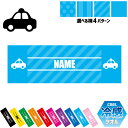 運転手2 名入れ冷感タオル 冷却タオル クールタオル ストライプ ドット 水玉 柄タオル ポリエステル ネックタオル クール 清涼 首ケア 暑さ対策 熱中症対策...
