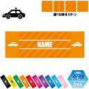 運転手3 名入れ冷感タオル 冷却タオル クールタオル ストライプ ドット 水玉 柄タオル ポリエステル ネックタオル クール 清涼 首ケア 暑さ対策 熱中症対策...