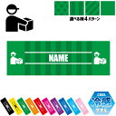 宅配業者2 名入れ冷感タオル 冷却タオル クールタオル ストライプ ドット 水玉 柄タオル ポリエステル ネックタオル クール 清涼 首ケア 暑さ対策 熱中症対...