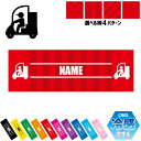 配達員1 名入れ冷感タオル 冷却タオル クールタオル ストライプ ドット 水玉 柄タオル ポリエステル ネックタオル クール 清涼 首ケア 暑さ対策 熱中症対策...
