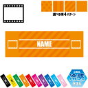 TV業界3 名入れ冷感タオル 冷却タオル クールタオル ストライプ ドット 水玉 柄タオル ポリエステル ネックタオル クール 清涼 首ケア 暑さ対策 熱中症対...
