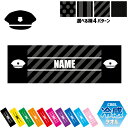 警察1 名入れ冷感タオル 冷却タオル クールタオル ストライプ ドット 水玉 柄タオル ポリエステル ネックタオル クール 清涼 首ケア 暑さ対策 熱中症対策 ...