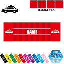 警察3 名入れ冷感タオル 冷却タオル クールタオル ストライプ ドット 水玉 柄タオル ポリエステル ネックタオル クール 清涼 首ケア 暑さ対策 熱中症対策 ...