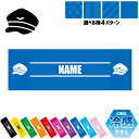 パイロット1 名入れ冷感タオル 冷却タオル クールタオル ストライプ ドット 水玉 柄タオル ポリエステル ネックタオル クール 清涼 首ケア 暑さ対策 熱中症...