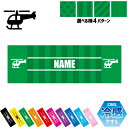 パイロット3 名入れ冷感タオル 冷却タオル クールタオル ストライプ ドット 水玉 柄タオル ポリエステル ネックタオル クール 清涼 首ケア 暑さ対策 熱中症...