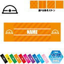 鳶職1 名入れ冷感タオル 冷却タオル クールタオル ストライプ ドット 水玉 柄タオル ポリエステル ネックタオル クール 清涼 首ケア 暑さ対策 熱中症対策 ...