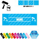 鳶職4 名入れ冷感タオル 冷却タオル クールタオル ストライプ ドット 水玉 柄タオル ポリエステル ネックタオル クール 清涼 首ケア 暑さ対策 熱中症対策 ...