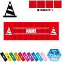 鳶職8 名入れ冷感タオル 冷却タオル クールタオル ストライプ ドット 水玉 柄タオル ポリエステル ネックタオル クール 清涼 首ケア 暑さ対策 熱中症対策 ...