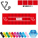 医療5 名入れ冷感タオル 冷却タオル クールタオル ストライプ ドット 水玉 柄タオル ポリエステル ネックタオル クール 清涼 首ケア 暑さ対策 熱中症対策 ...