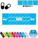 医療8 名入れ冷感タオル 冷却タオル クールタオル ストライプ ドット 水玉 柄タオル ポリエステル ネックタオル クール 清涼 首ケア 暑さ対策 熱中症対策 ...