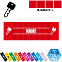 防犯業界3 名入れ冷感タオル 冷却タオル クールタオル ストライプ ドット 水玉 柄タオル ポリエステル ネックタオル クール 清涼 首ケア 暑さ対策 熱中症対...