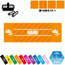 教員 名入れ冷感タオル 冷却タオル クールタオル ストライプ ドット 水玉 柄タオル ポリエステル ネックタオル クール 清涼 首ケア 暑さ対策 熱中症対策 ス...
