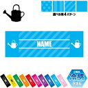 お花屋さん2 名入れ冷感タオル 冷却タオル クールタオル ストライプ ドット 水玉 柄タオル ポリエステル ネックタオル クール 清涼 首ケア 暑さ対策 熱中症...