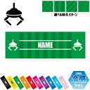 ゲームセンタースタッフ1 名入れ冷感タオル 冷却タオル クールタオル ストライプ ドット 水玉 柄タオル ポリエステル ネックタオル クール 清涼 首ケア 暑さ...