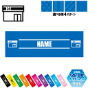 コンビニスタッフ 名入れ冷感タオル 冷却タオル クールタオル ストライプ ドット 水玉 柄タオル ポリエステル ネックタオル クール 清涼 首ケア 暑さ対策 熱...