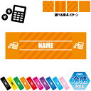 銀行3 名入れ冷感タオル 冷却タオル クールタオル ストライプ ドット 水玉 柄タオル ポリエステル ネックタオル クール 清涼 首ケア 暑さ対策 熱中症対策 ...
