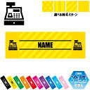 スーパーマーケット1 名入れ冷感タオル 冷却タオル クールタオル ストライプ ドット 水玉 柄タオル ポリエステル ネックタオル クール 清涼 首ケア 暑さ対策...