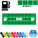 ガソリンスタンドスタッフ 名入れ冷感タオル 冷却タオル クールタオル ストライプ ドット 水玉 柄タオル ポリエステル ネックタオル クール 清涼 首ケア 暑さ...
