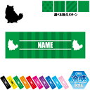 バーマン 名入れ冷感タオル 冷却タオル クールタオル ストライプ ドット 水玉 柄タオル ポリエステル ネックタオル クール 清涼 首ケア 暑さ対策 熱中症対策...