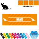 ドンスコイ 名入れ冷感タオル 冷却タオル クールタオル ストライプ ドット 水玉 柄タオル ポリエステル ネックタオル クール 清涼 首ケア 暑さ対策 熱中症対...