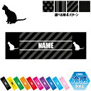 エジプシャンマウ 名入れ冷感タオル 冷却タオル クールタオル ストライプ ドット 水玉 柄タオル ポリエステル ネックタオル クール 清涼 首ケア 暑さ対策 熱中症対策 スポーツタオル 猫 ネコ ねこ キャット ペット
