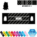 エキゾチックショートヘア 名入れ冷感タオル 冷却タオル クールタオル ストライプ ドット 水玉 柄タオル ポリエステル ネックタオル クール 清涼 首ケア 暑さ...