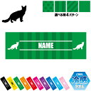 オリエンタルロングヘアー 名入れ冷感タオル 冷却タオル クールタオル ストライプ ドット 水玉 柄タオル ポリエステル ネックタオル クール 清涼 首ケア 暑さ対策 熱中症対策 スポーツタオル 猫 ネコ ねこ キャット ペット