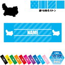 ペルシャ 名入れ冷感タオル 冷却タオル クールタオル ストライプ ドット 水玉 柄タオル ポリエステル ネックタオル クール 清涼 首ケア 暑さ対策 熱中症対策 スポーツタオル 猫 ネコ ねこ キャット ペット