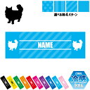 ラガマフィン 名入れ冷感タオル 冷却タオル クールタオル ストライプ ドット 水玉 柄タオル ポリエステル ネックタオル クール 清涼 首ケア 暑さ対策 熱中症...