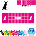 シャム 名入れ冷感タオル 冷却タオル クールタオル ストライプ ドット 水玉 柄タオル ポリエステル ネックタオル クール 清涼 首ケア 暑さ対策 熱中症対策 ...