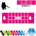 シャルトリュー 名入れ冷感タオル 冷却タオル クールタオル ストライプ ドット 水玉 柄タオル ポリエステル ネックタオル クール 清涼 首ケア 暑さ対策 熱中...