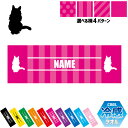 ターキッシュアンゴラ 名入れ冷感タオル 冷却タオル クールタオル ストライプ ドット 水玉 柄タオル ポリエステル ネックタオル クール 清涼 首ケア 暑さ対策...