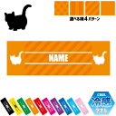 マンチカン 名入れ冷感タオル 冷却タオル クールタオル ストライプ ドット 水玉 柄タオル ポリエステル ネックタオル クール 清涼 首ケア 暑さ対策 熱中症対...