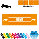 サイベリアン1 名入れ冷感タオル 冷却タオル クールタオル ストライプ ドット 水玉 柄タオル ポリエステル ネックタオル クール 清涼 首ケア 暑さ対策 熱中...