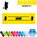 猫1 名入れ冷感タオル 冷却タオル クールタオル ストライプ ドット 水玉 柄タオル ポリエステル ネックタオル クール 清涼 首ケア 暑さ対策 熱中症対策 ス...