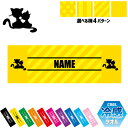 猫3 名入れ冷感タオル 冷却タオル クールタオル ストライプ ドット 水玉 柄タオル ポリエステル ネックタオル クール 清涼 首ケア 暑さ対策 熱中症対策 スポーツタオル 猫 ネコ ねこ キャット ペット