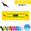 プテラノドン1 名入れ冷感タオル 冷却タオル クールタオル ストライプ ドット 水玉 柄タオル ポリエステル ネックタオル クール 清涼 首ケア 暑さ対策 熱中...