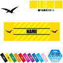 プテラノドン2 名入れ冷感タオル 冷却タオル クールタオル ストライプ ドット 水玉 柄タオル ポリエステル ネックタオル クール 清涼 首ケア 暑さ対策 熱中...