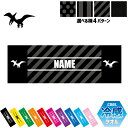 プテラノドン3 名入れ冷感タオル 冷却タオル クールタオル ストライプ ドット 水玉 柄タオル ポリエステル ネックタオル クール 清涼 首ケア 暑さ対策 熱中...