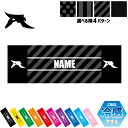 プテラノドン4 名入れ冷感タオル 冷却タオル クールタオル ストライプ ドット 水玉 柄タオル ポリエステル ネックタオル クール 清涼 首ケア 暑さ対策 熱中...