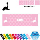フタバスズキリュウ 名入れ冷感タオル 冷却タオル クールタオル ストライプ ドット 水玉 柄タオル ポリエステル ネックタオル クール 清涼 首ケア 暑さ対策 ...